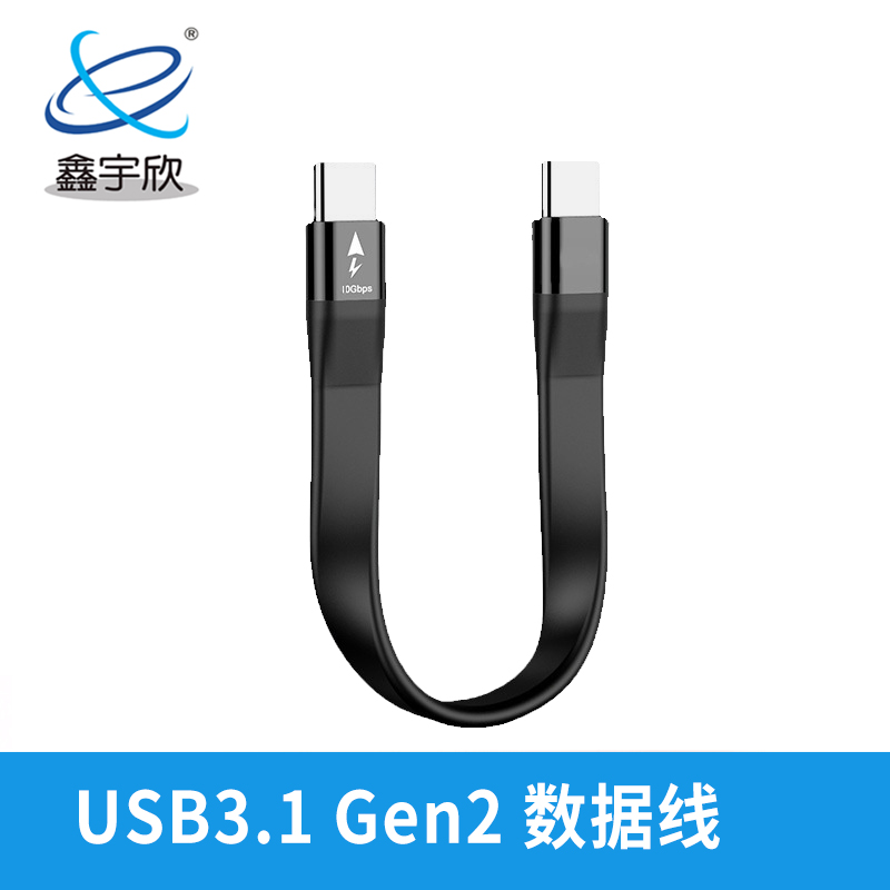 USB3.1Gen2 数据线